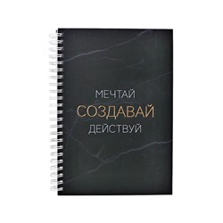 Еженедельник на гребне недатированный А5 86 листов, картон 7БЦ, THE MASTER PLAN, матовая ламинация, фольга