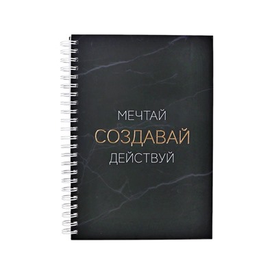 Еженедельник на гребне недатированный А5 86 листов, картон 7БЦ, THE MASTER PLAN, матовая ламинация, фольга