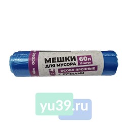 Мешки д/мусора "Особо прочные, 60л*10шт, (с ручками) синие, (40)