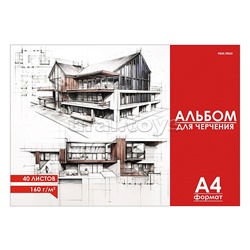 Альбом для черчения А4 40 л. "Чертёж здания - 1"