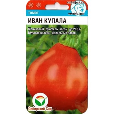 Семена Томат Иван Купала, арт.: 2970