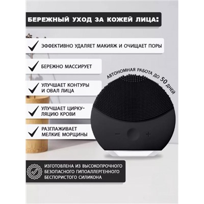 Электрический массажер - очищающая щеточка для лица (3406)