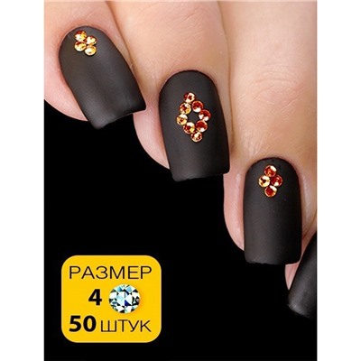 Стразы Esmalte размер 4 гиацинт 50 шт.