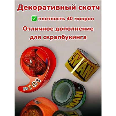 Канцелярский 5 в 1 "Человек Паук": ножницы, степлер, скобы, скотч тип 1