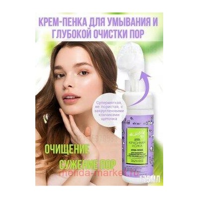 Витэкс LikeMe Контроль над порами Крем-Пенка для умыв.и глубок.очистки пор с EGG-Collagen компл.,175мл.(щет