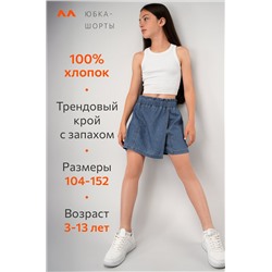 Джинсовая юбка-шорты для девочки Happyfox
