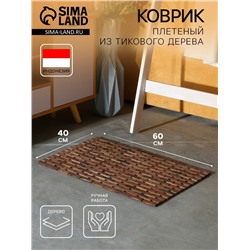 Коврик из тикового дерева, 60×40×0.7 см
