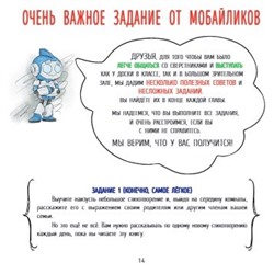 Гридин Алексей Викторович: Я выступаю на сцене: ораторское искусство для детей