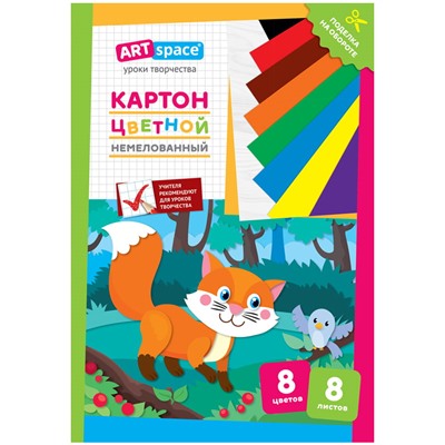 Картон цветной A4 8цв 8л немелов Лисичка ArtSpace