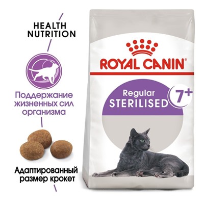 Сухой корм RC Sterilised + 7 для стерилизованных кошек, 400 г