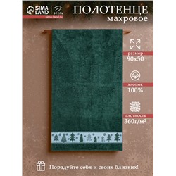 Полотенце махровое «Этель. Ёлочки», 50×90 см, хлопок 100%