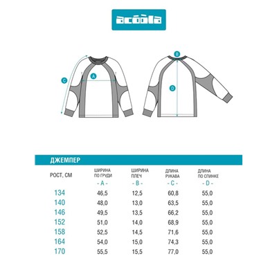 Джемпер детский для мальчиков Fawaris