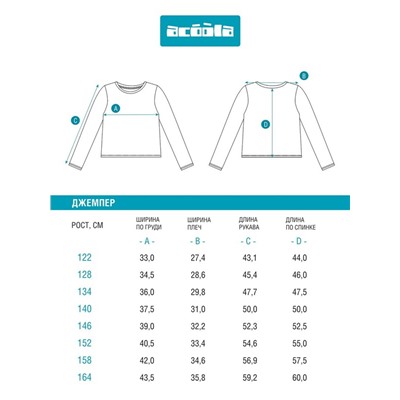 Джемпер детский для девочек Ukelin