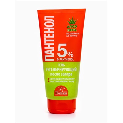 Гель после солнца регенерирующий Floresan «пантенол»с алоэ вера, 150 мл