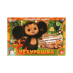 Настольная игра-ходилка "Чебурашка" 361329
