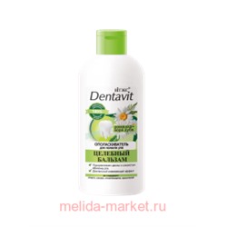 Витэкс Dentavit  Ополаскиватель для полости рта целебный бальзам 285 мл