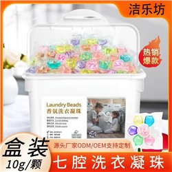 Семикамерные капсулы для стирки laundry beads, 30 шт