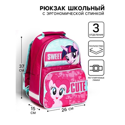 Рюкзак школьный с эргономической спинкой, 37х26х15 см, My Little Pony