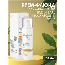 КОРА Крем для кожи вокруг глаз Крем-флюид д/лица и кожи   увл. SPF15,  30 мл