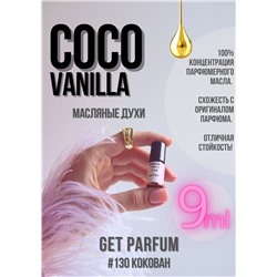 Coco Vanilla / GET PARFUM 130