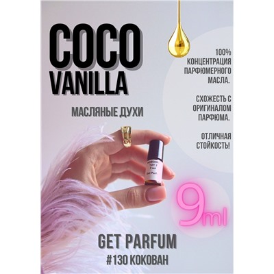 Coco Vanilla / GET PARFUM 130