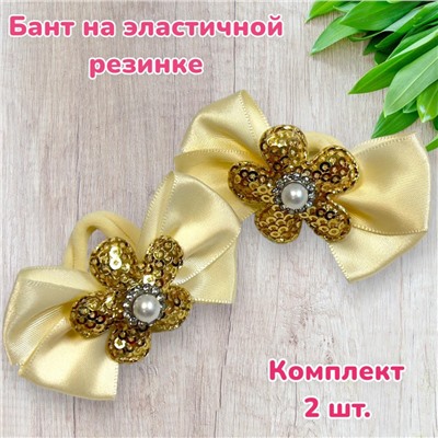 Резинка-бант на эластичной резинке 12 шт Арт 9