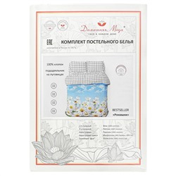 Постельное белье, комплект Евро Макси "Коллекция "Лето". "Ромашки", 4 предмета: пододеяльник на пуговицах 240х215см, простыня классическая 220х240см, 2 наволочки 70х70см с клапаном-запахом, бязь "Комфорт" 121г/м2, хлопок 100%, упаковка "классическая"
