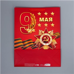 Пакет подарочный ламинированный вертикальный, упаковка, «С победой», 9 мая, L 31 х 40 х 11 см