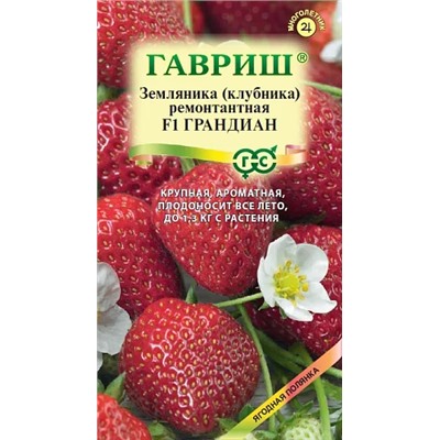 Семена Земляника (клубника) Грандиан F1, арт.: 71782