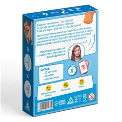 Развивающая игра на скорость "Хватайка-умножайка", 42 карты, 8+