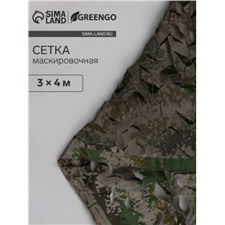 Маскировочная сеть 3 х 4 м, двухслойная, песочно-зеленая, с завязками