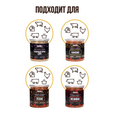 Американа (для мяса и овощей BBQ), набор специй
