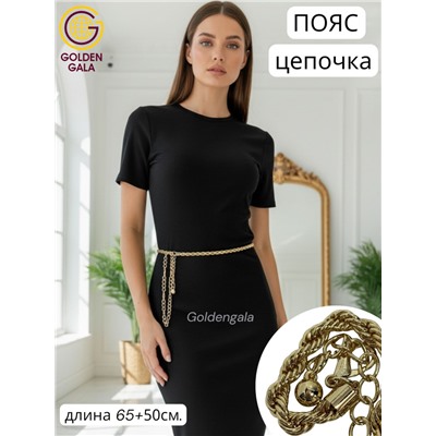 Пояс женский цепочка  универсальный цвет золото модель 5