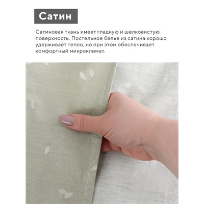 КПБ LoveLife 1,5сп "Настроение",143х215см,150х225см,50х70см-2шт,100%хл.сатин 125г/м²
