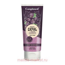 Сompliment Маска-скраб для лица Супер обновление с чёрной смородиной 130 мл