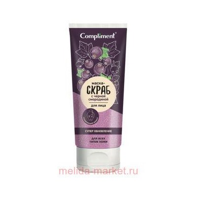 Сompliment Маска-скраб для лица Супер обновление с чёрной смородиной 130 мл