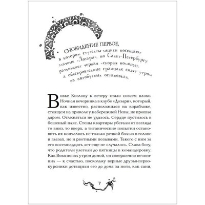 Уценка. Витчхантеры. 2. Инициация Вики