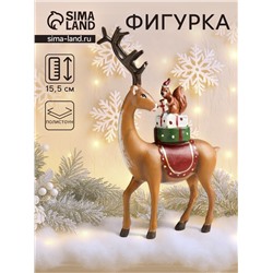 Фигурка полистоун «Олень с подарками на спине и белочкой в новогоднем колпаке», 5×11×15.5 см