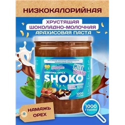 Арахисовая паста SHOKO MILK CRUNCHY Серия Лайт 1000 гр.