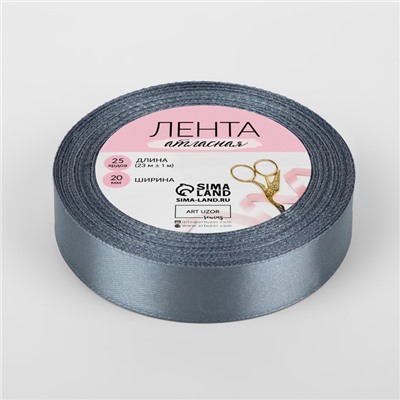 Лента атласная, 20 мм × 23 ± 1 м, цвет серый №03