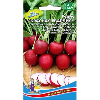 Семена Редис Красная гвардия, арт.: 9082