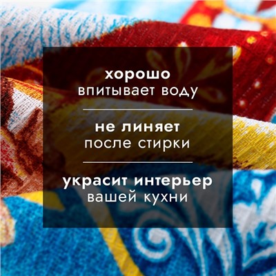 Набор новогодних полотенец "Доляна" С новым годом 35х60см-3штуки,100% хлопок, вафельное полотно 162г/м2
