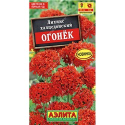 1397 Лихнис Огонек 0,1гр