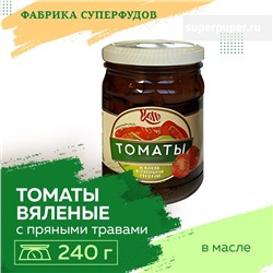 Томаты сушёные в масле с пряными травами Bello,240гр