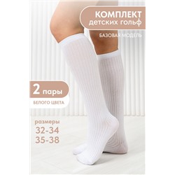 Гольфы детские Лапша (набор 2 пары)