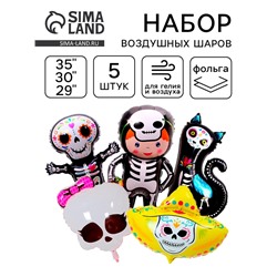 Воздушные шары фольгированные, набор «Скелеты», 5 шт.