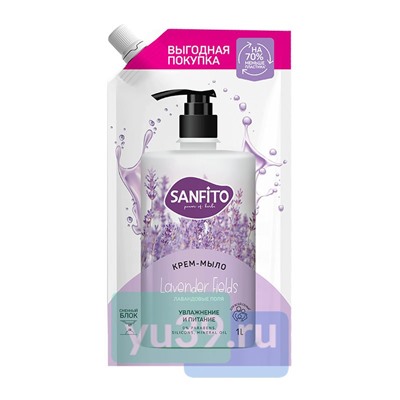 Мыло жидкое Sanfito Sensitive Лавандовые поля ДОЙ-ПАК 1 л