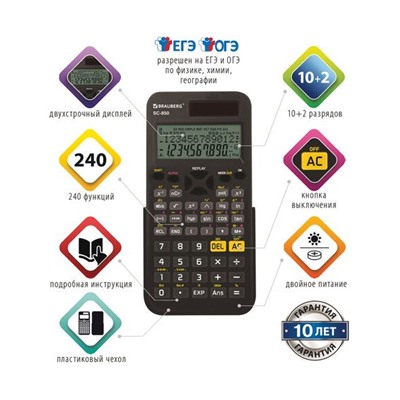 Калькулятор инженерный BRAUBERG SC-850, 240 функций, 10+2 разрядов, двойное питание, ЧЕРНЫЙ, 250525