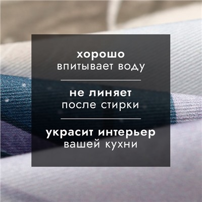 Полотенце Этель «Приятных сюрпризов» 40×73 см, 100% хлопок, саржа 190 г/м²