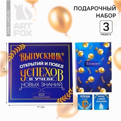 Подарочный набор, блокнот A6, 16 л и магнитные закладки 2 шт. «Успехов в учёбе»